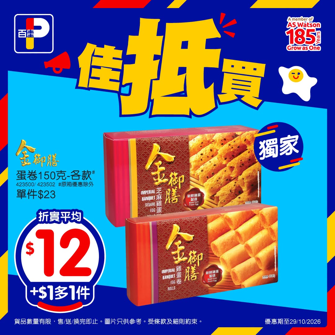 額外宣傳圖