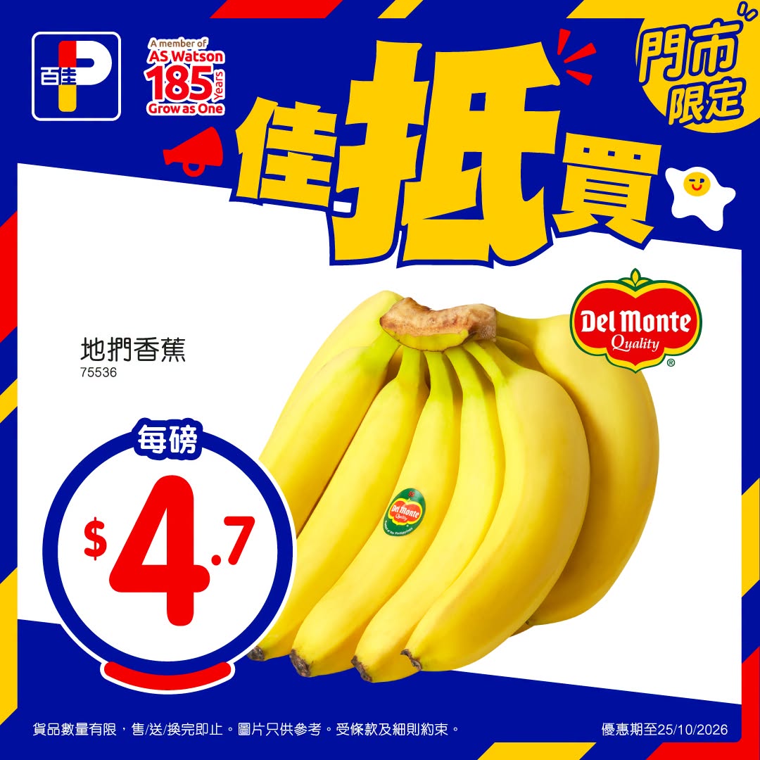 額外宣傳圖