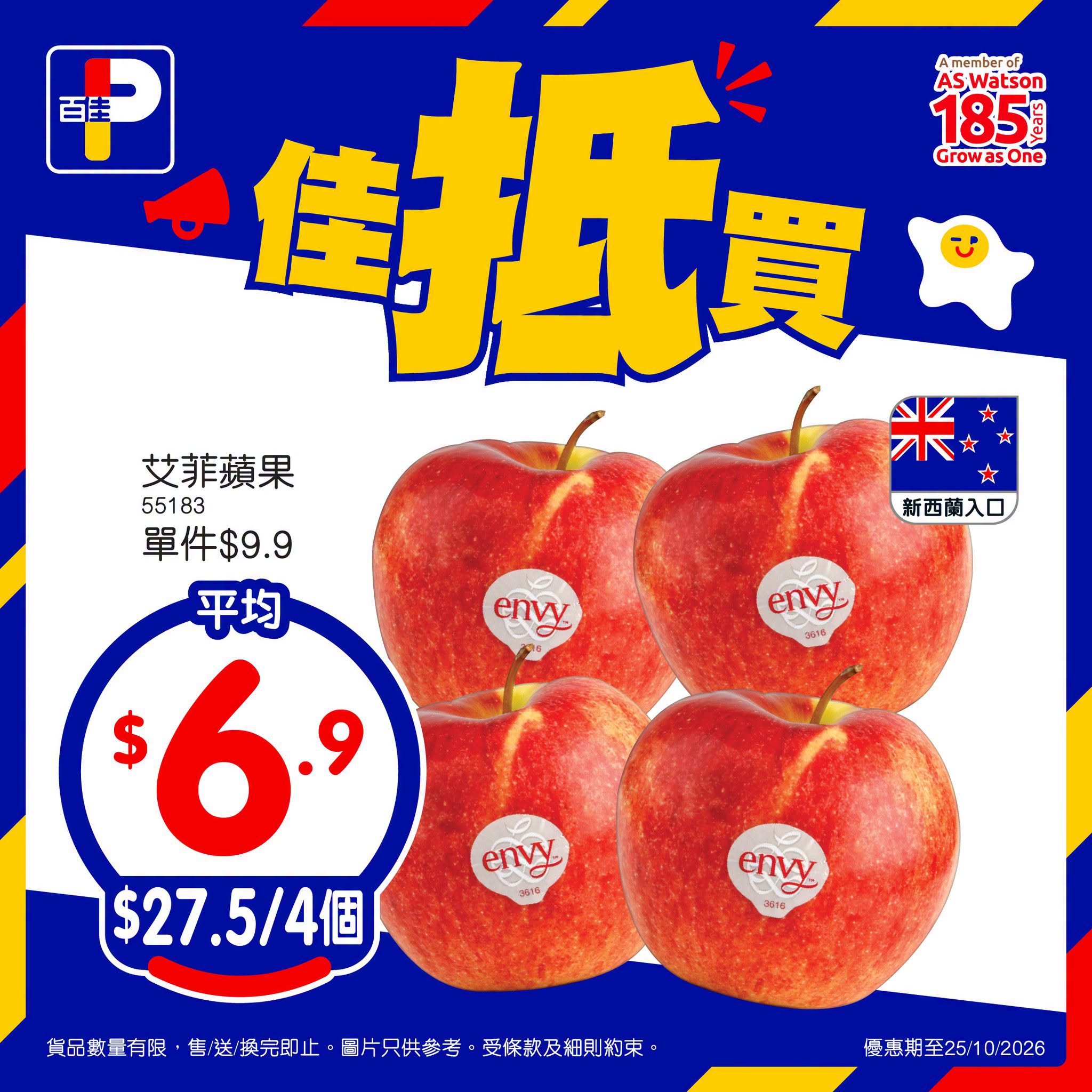 額外宣傳圖