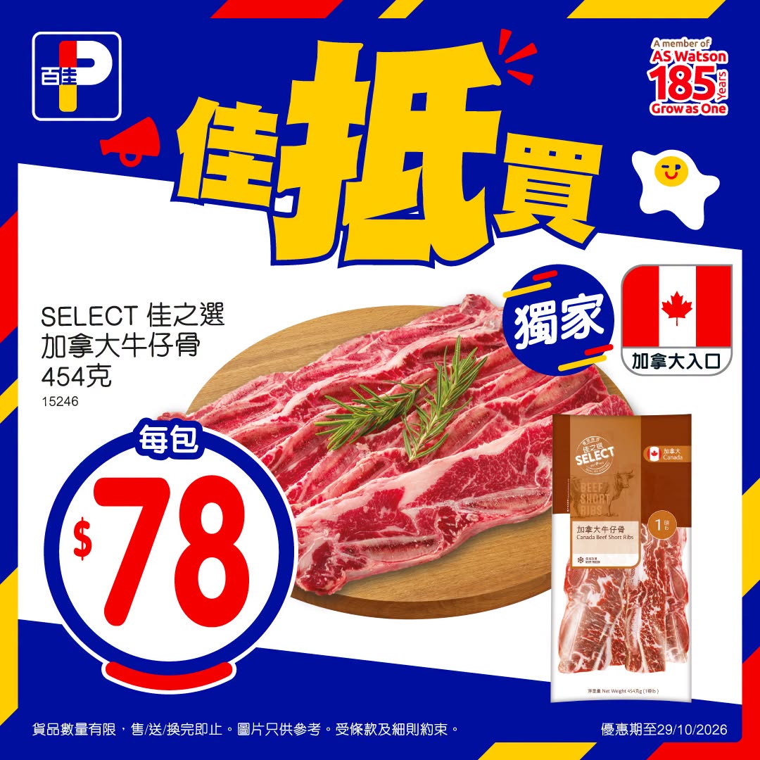 額外宣傳圖