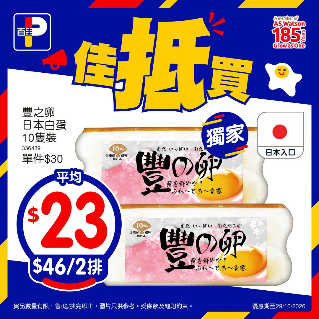 額外宣傳圖