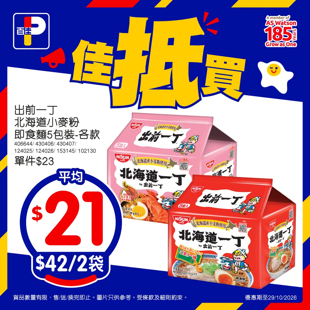 額外宣傳圖
