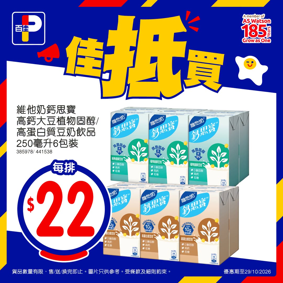 額外宣傳圖