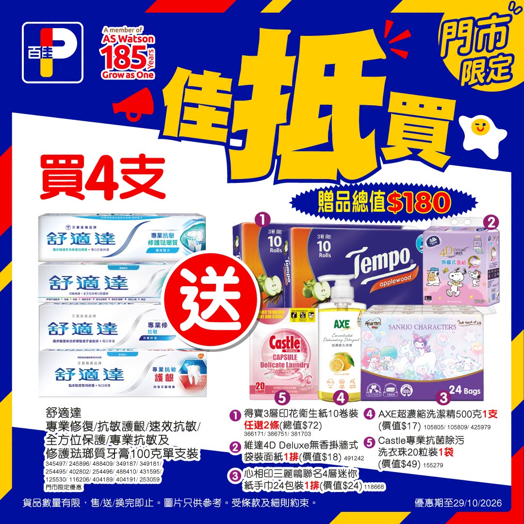 額外宣傳圖