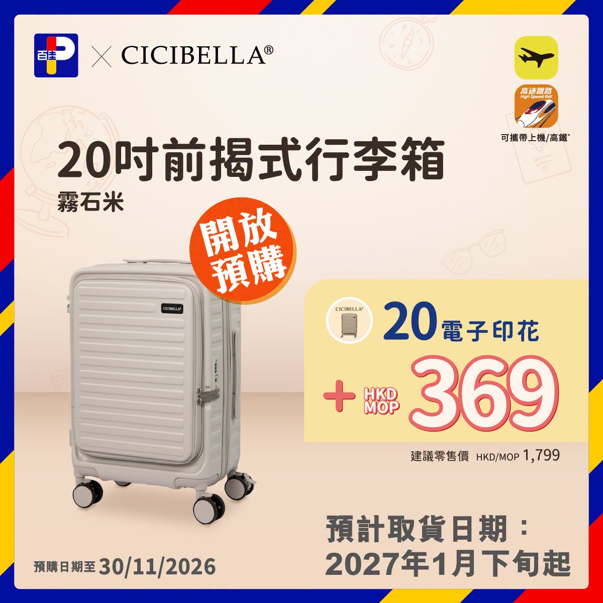 額外宣傳圖