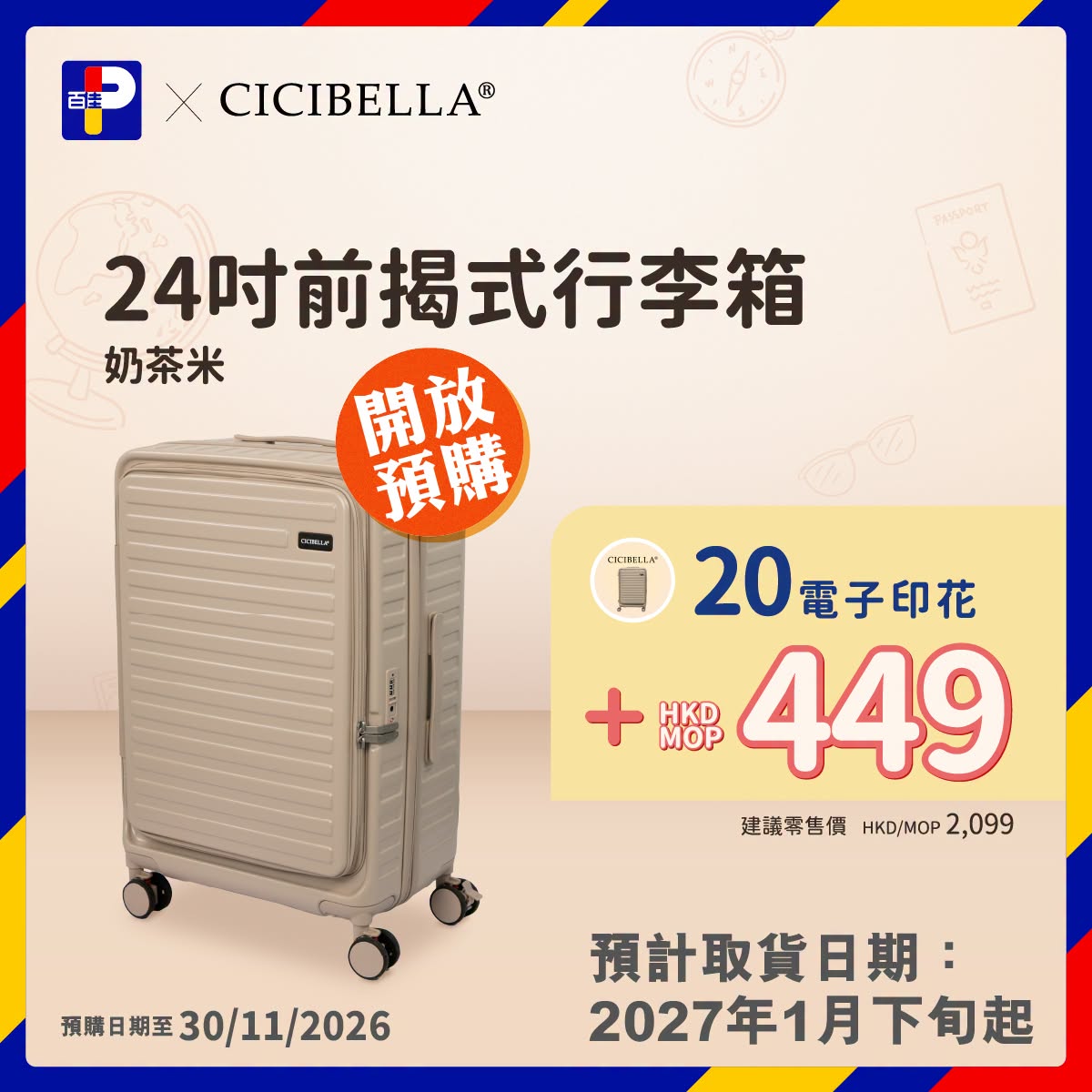 額外宣傳圖