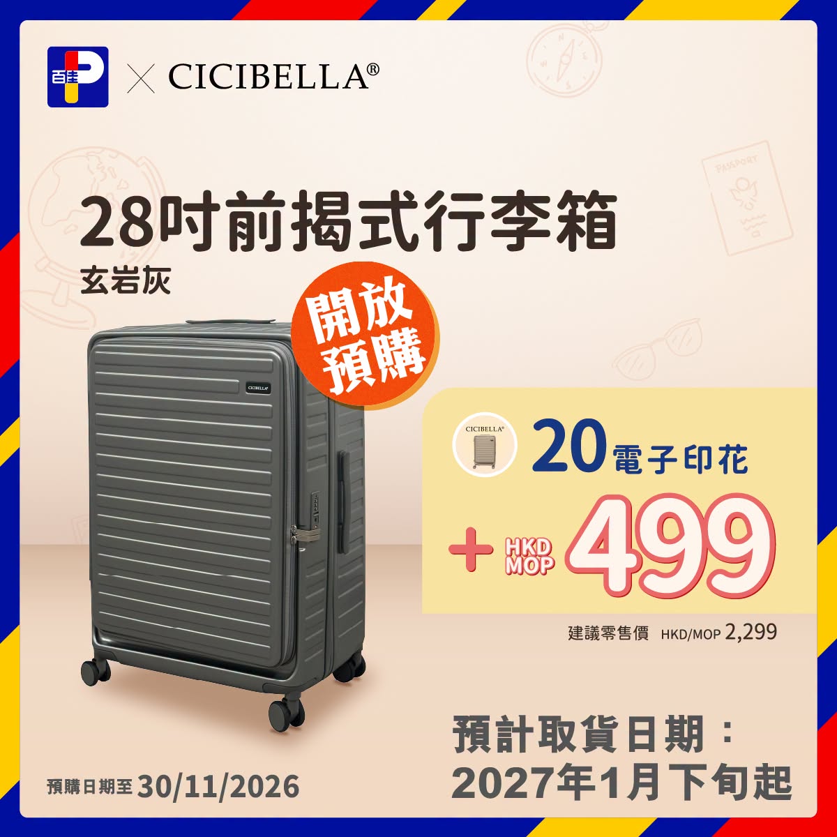 額外宣傳圖