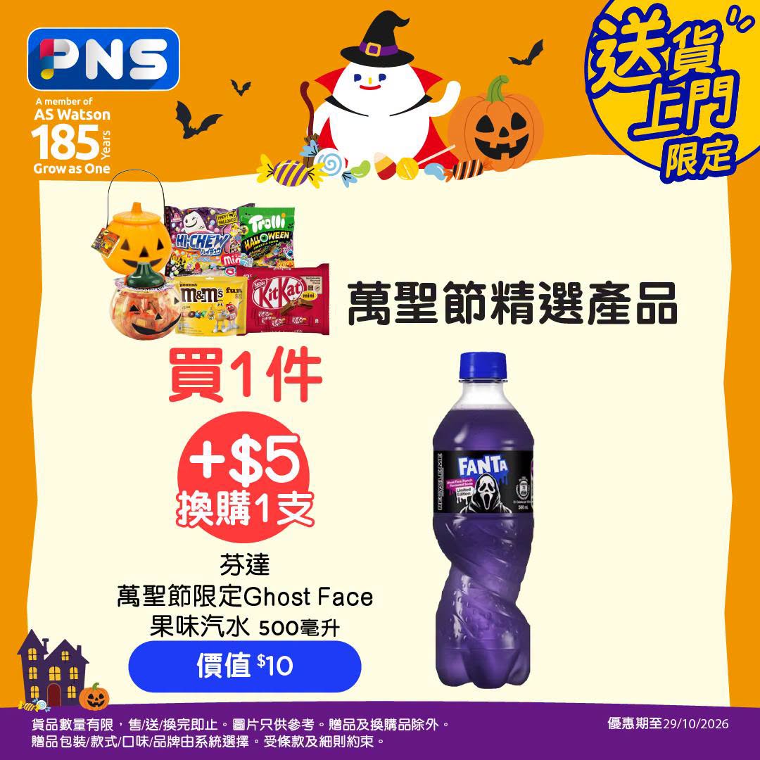 額外宣傳圖