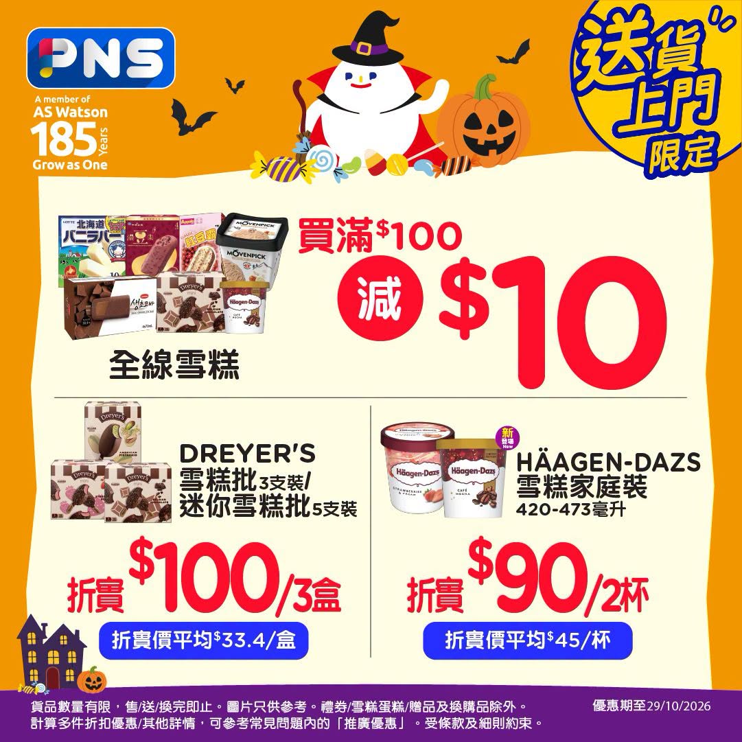 額外宣傳圖