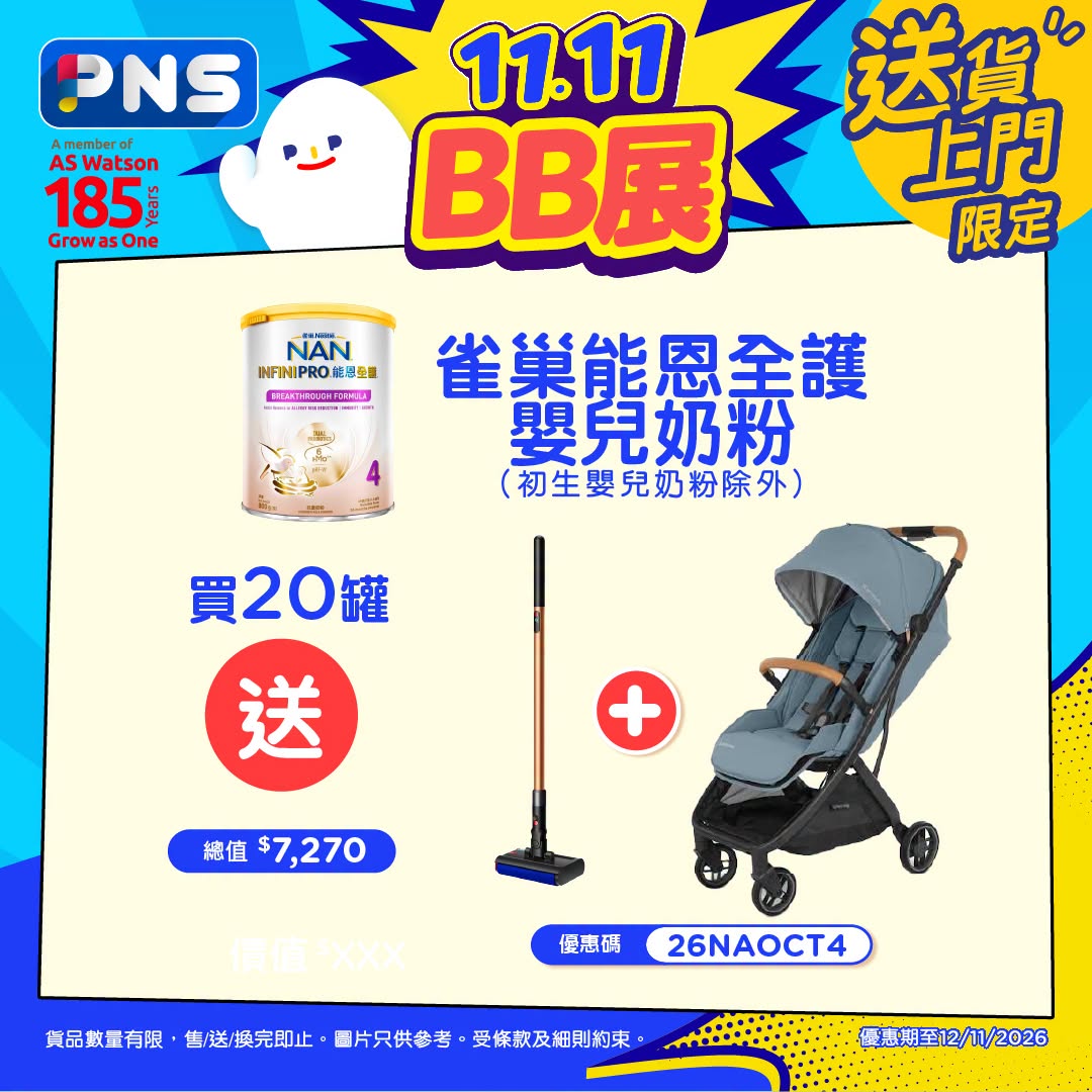 額外宣傳圖