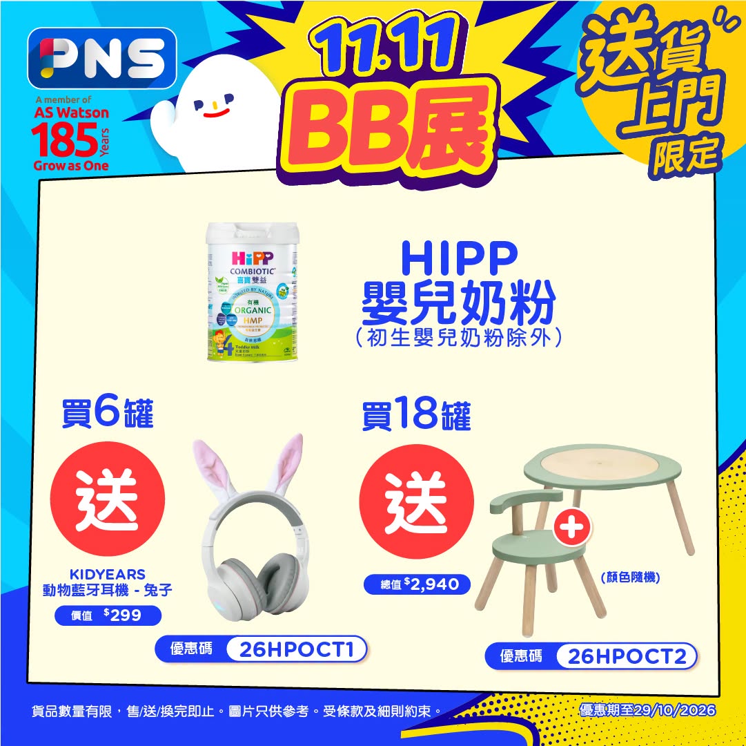額外宣傳圖