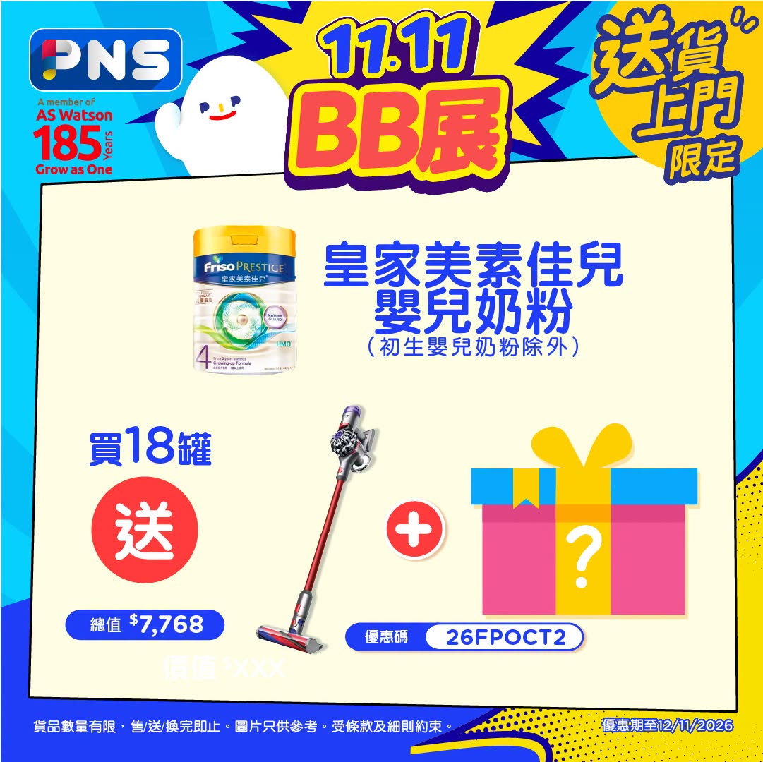 額外宣傳圖