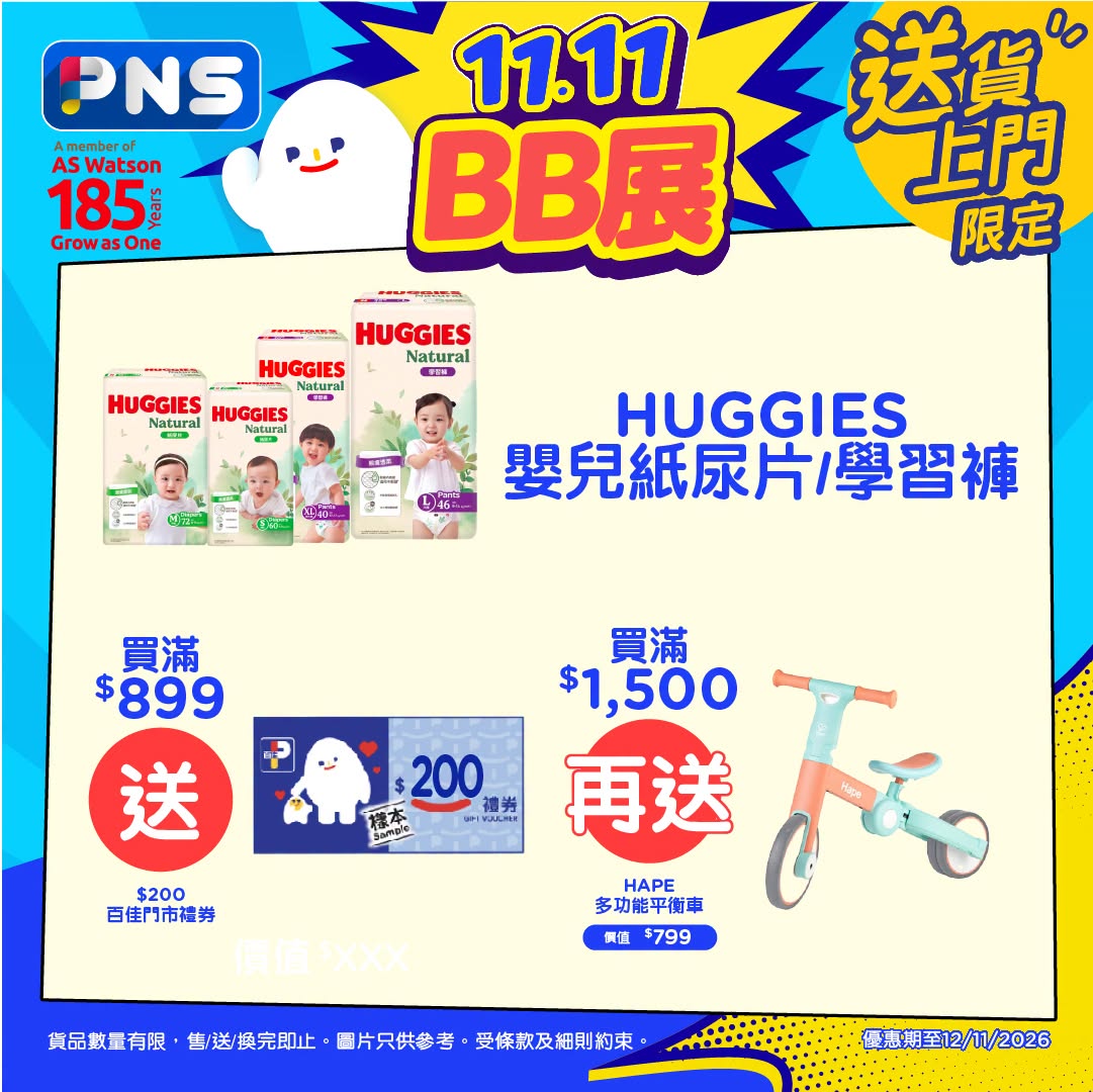 額外宣傳圖