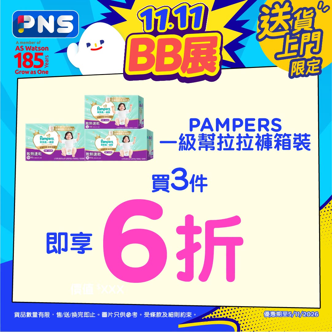 額外宣傳圖