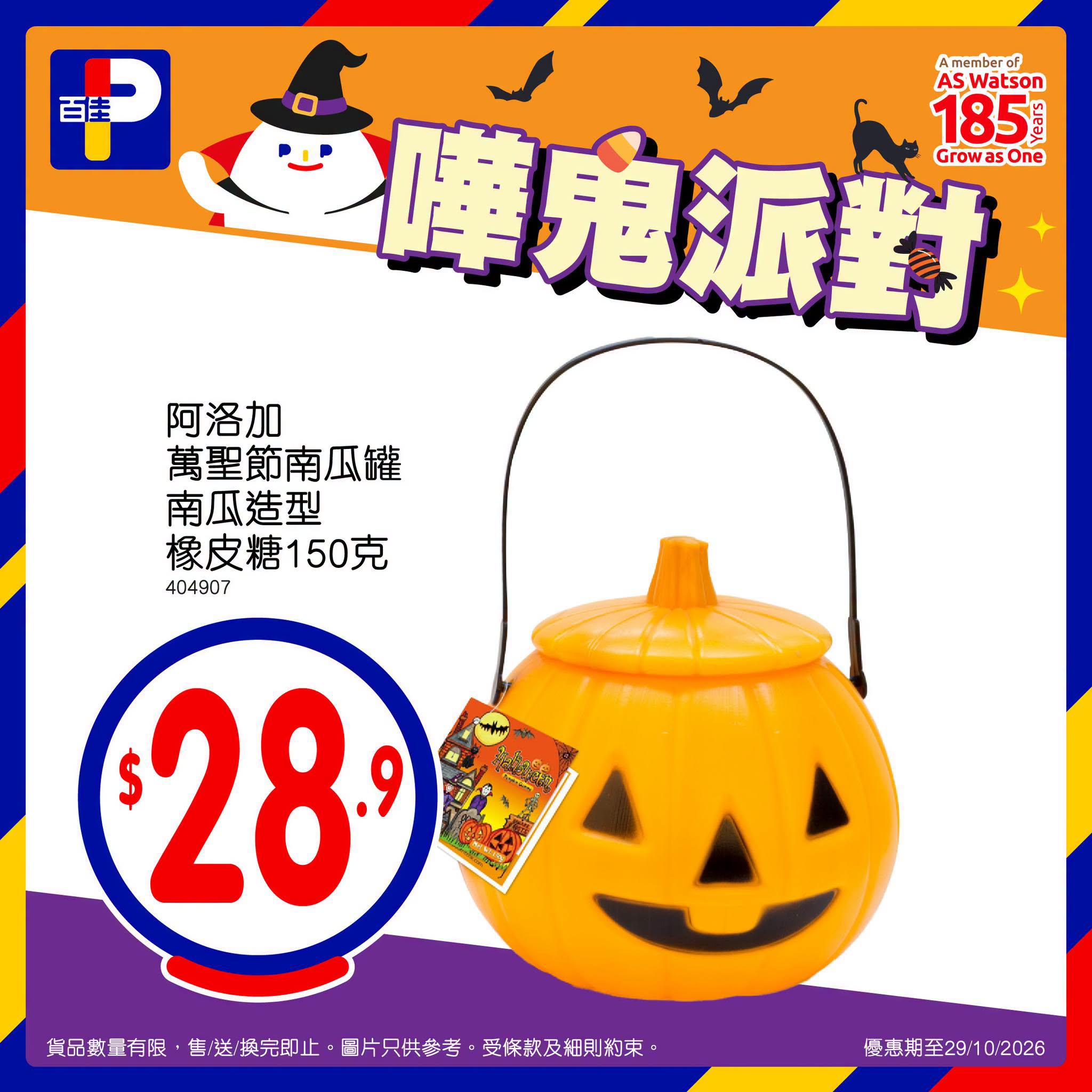 額外宣傳圖