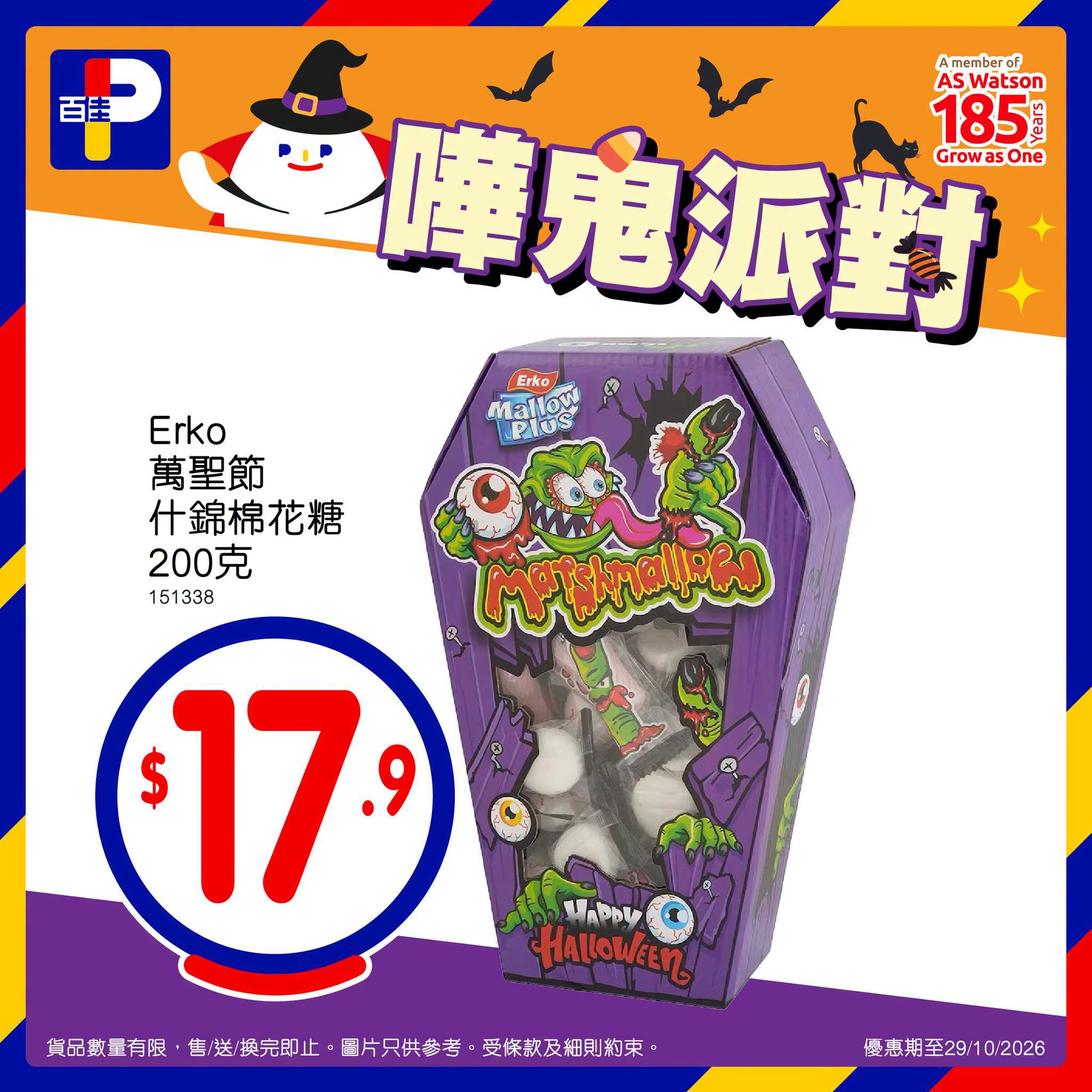 額外宣傳圖