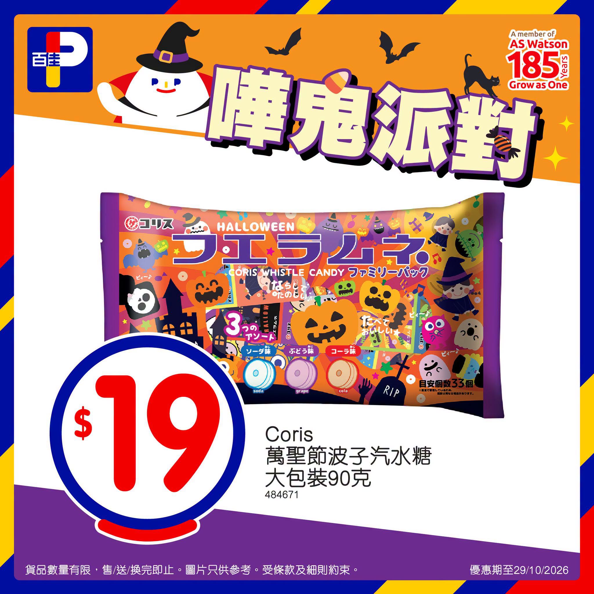 額外宣傳圖