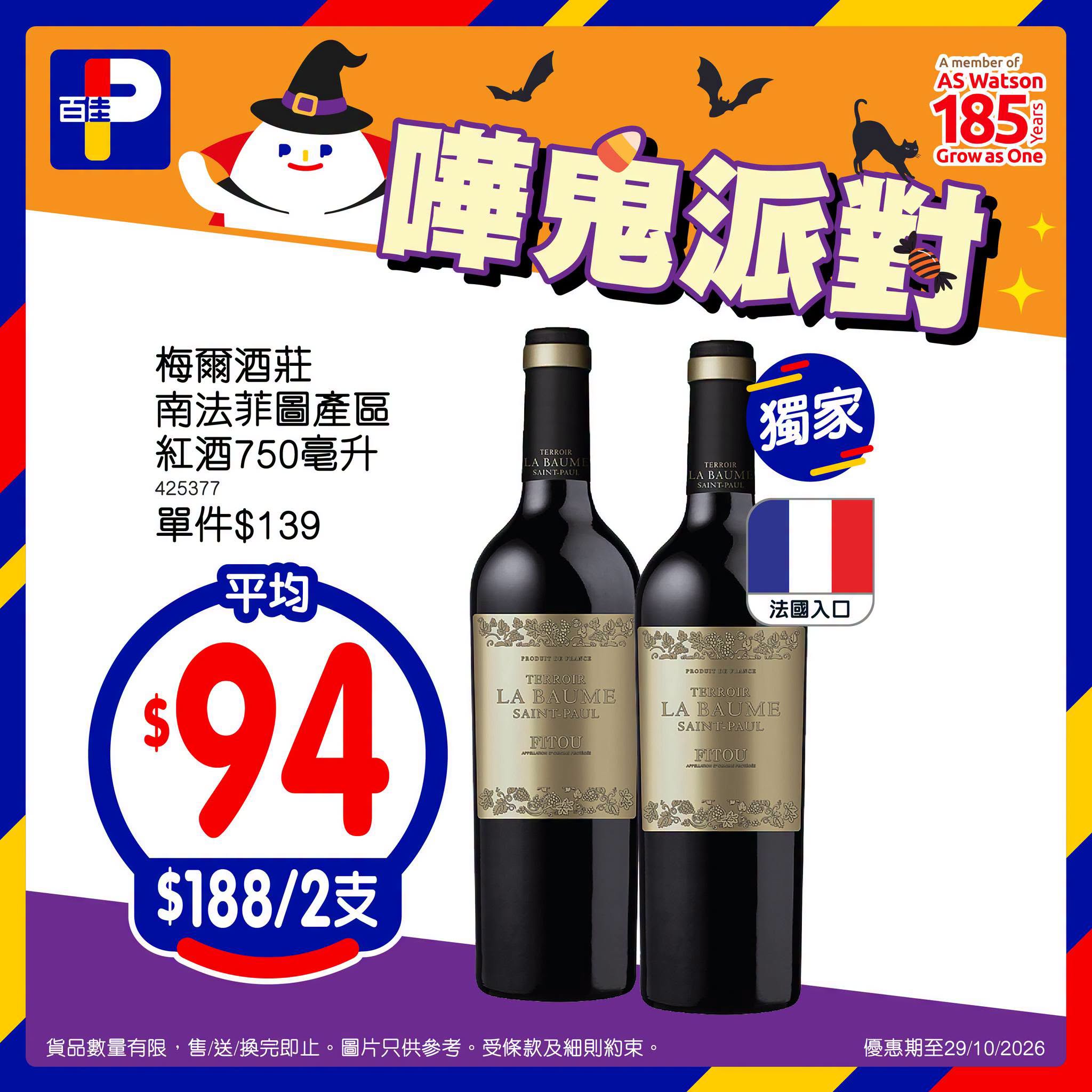 額外宣傳圖