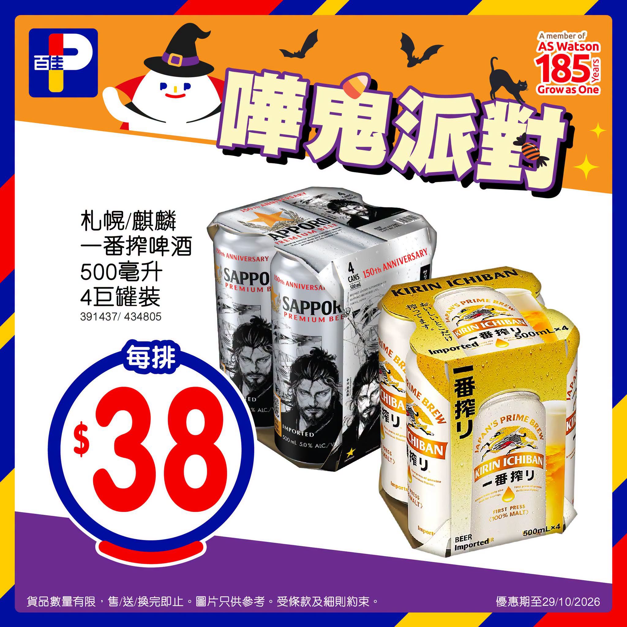 額外宣傳圖