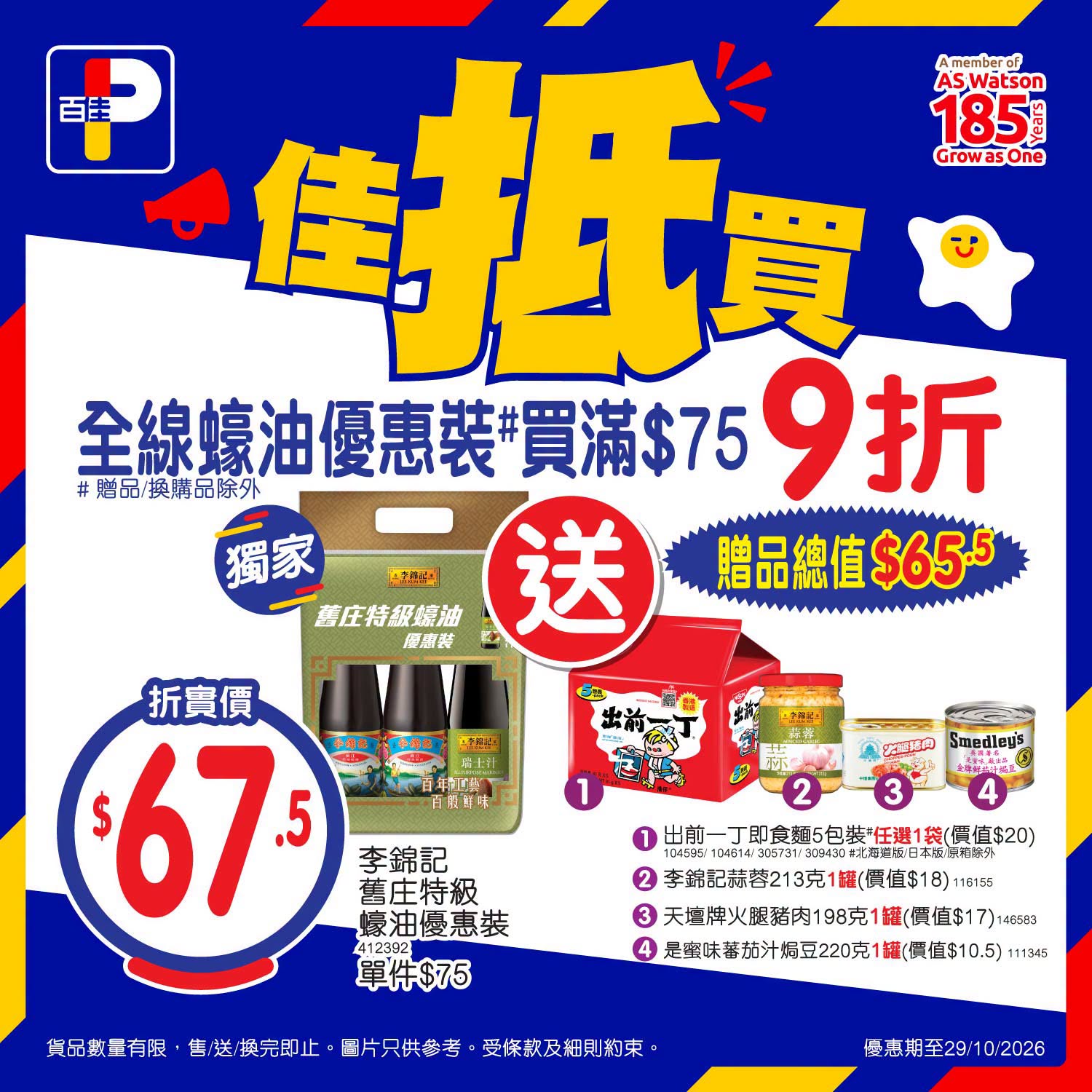 額外宣傳圖