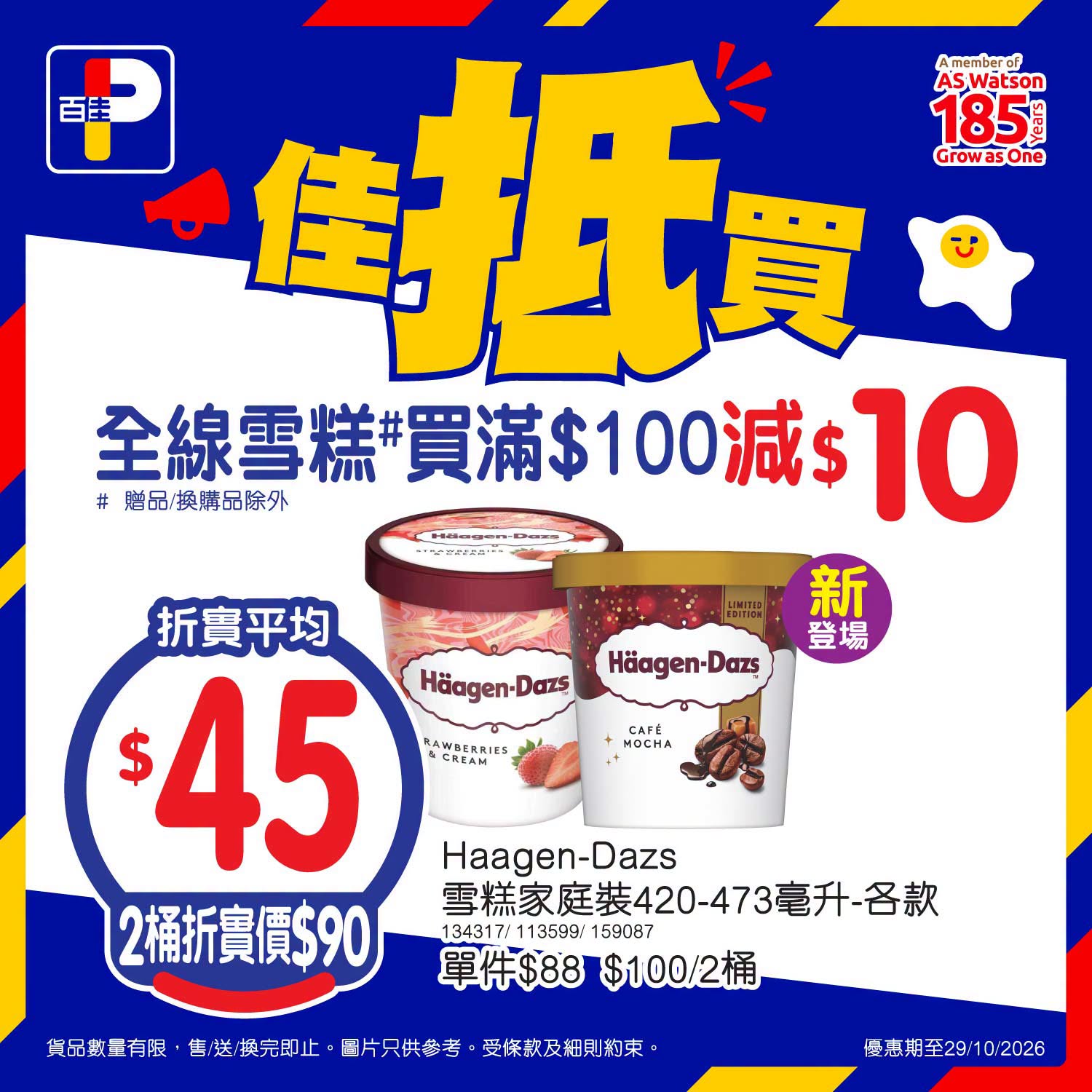 額外宣傳圖