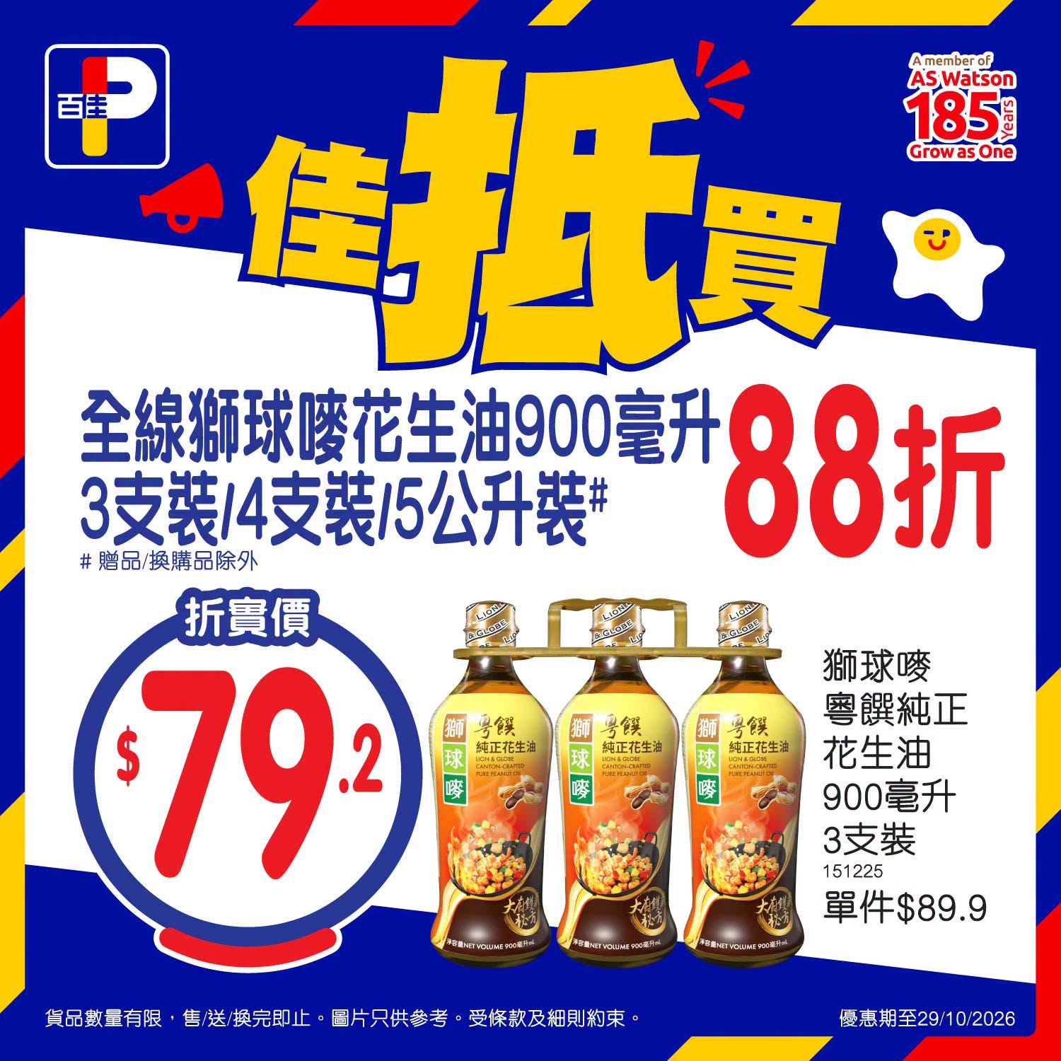 額外宣傳圖