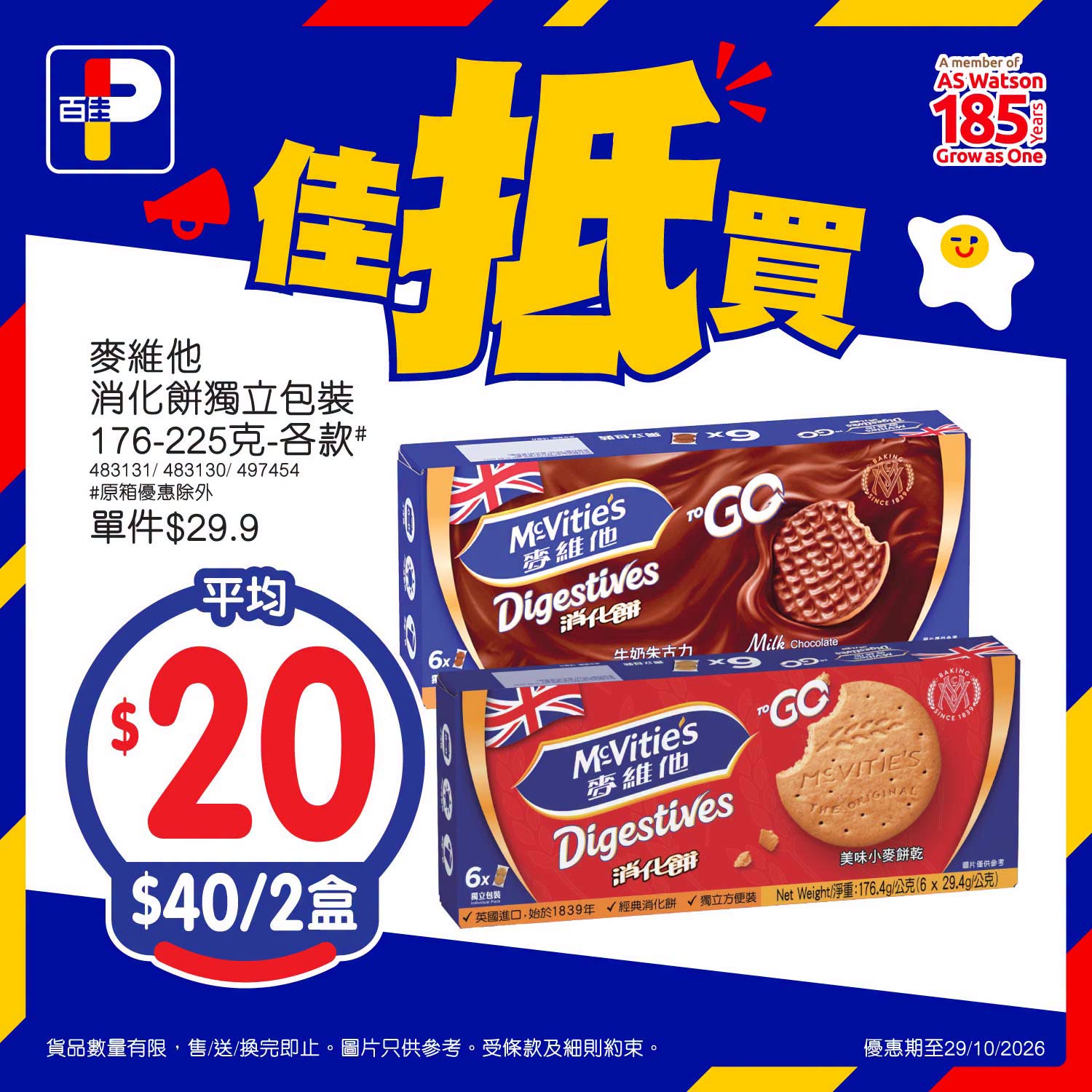 額外宣傳圖