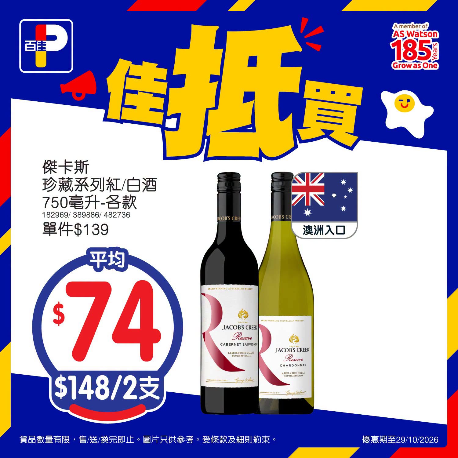 額外宣傳圖