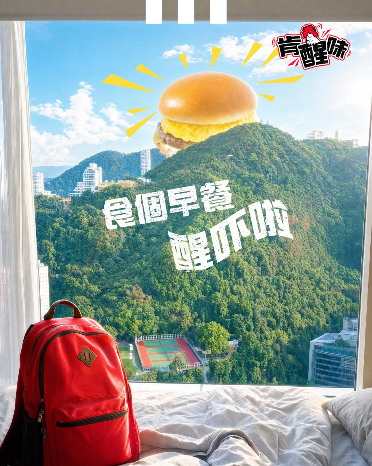 KFC 早餐家鄉雞扒包買一送一 優惠宣傳圖