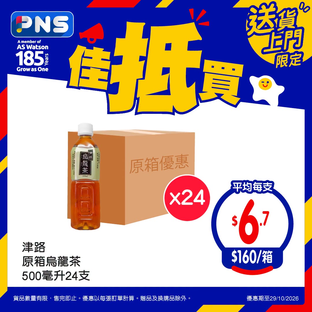 額外宣傳圖
