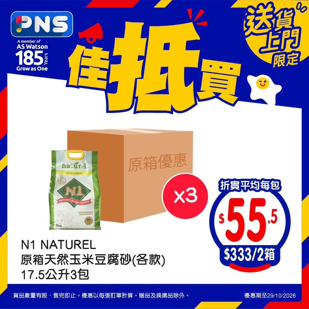 額外宣傳圖