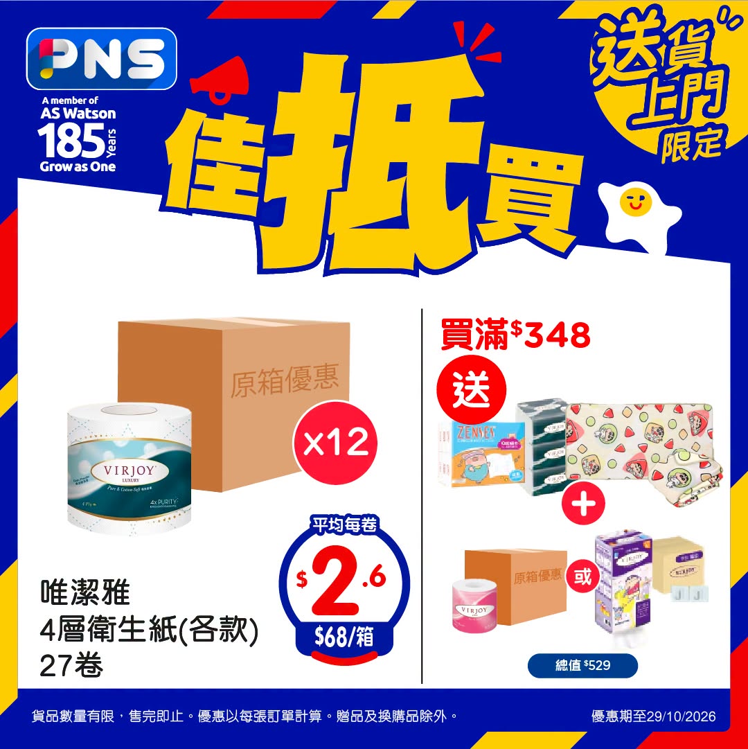 額外宣傳圖