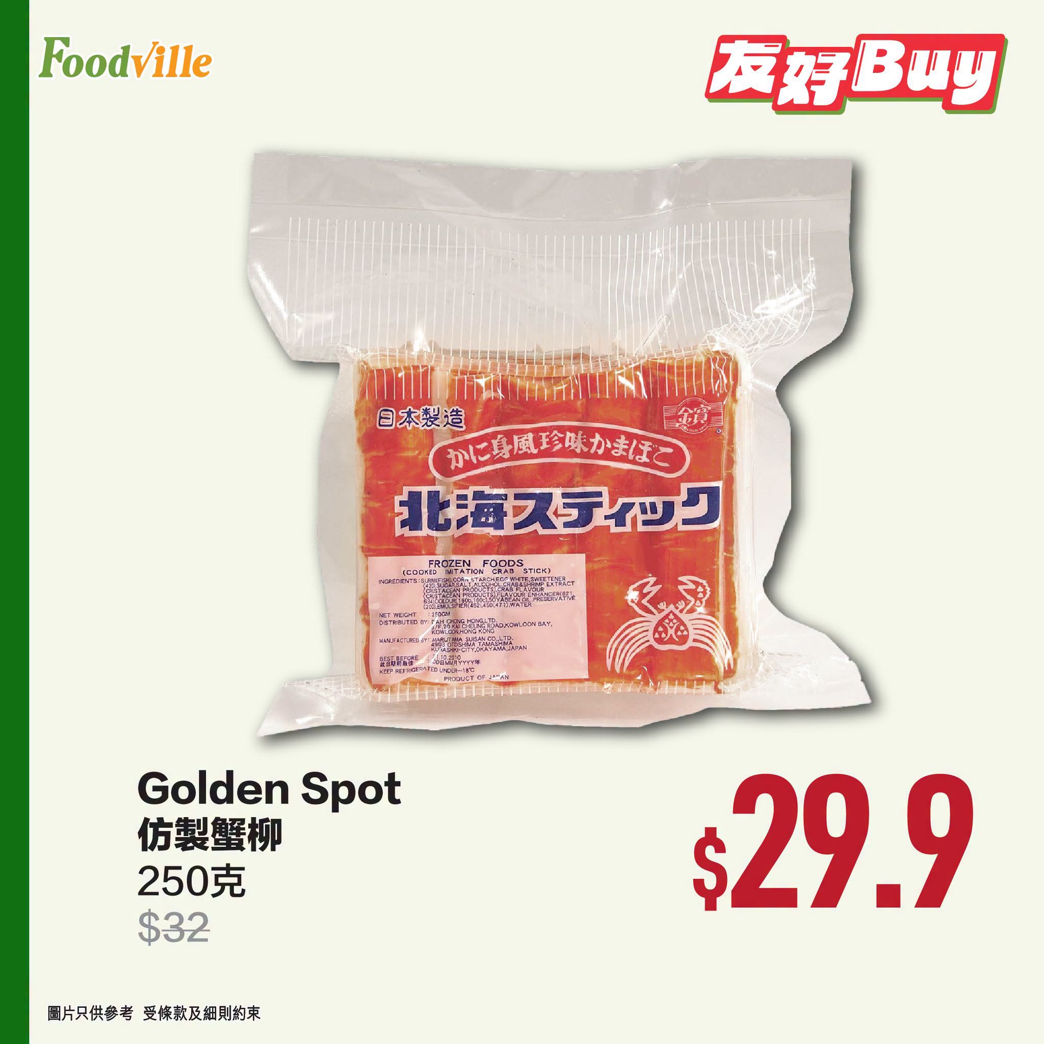 額外宣傳圖
