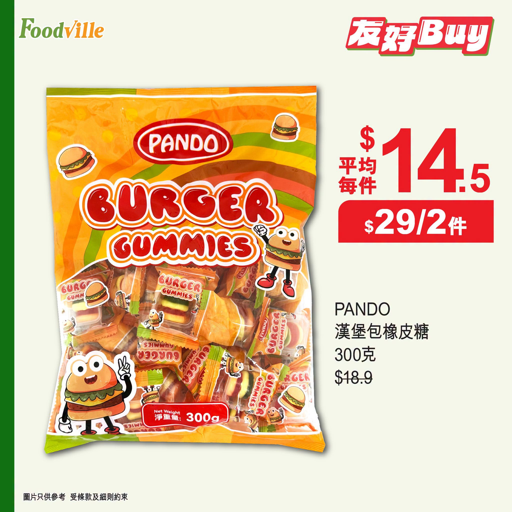 額外宣傳圖