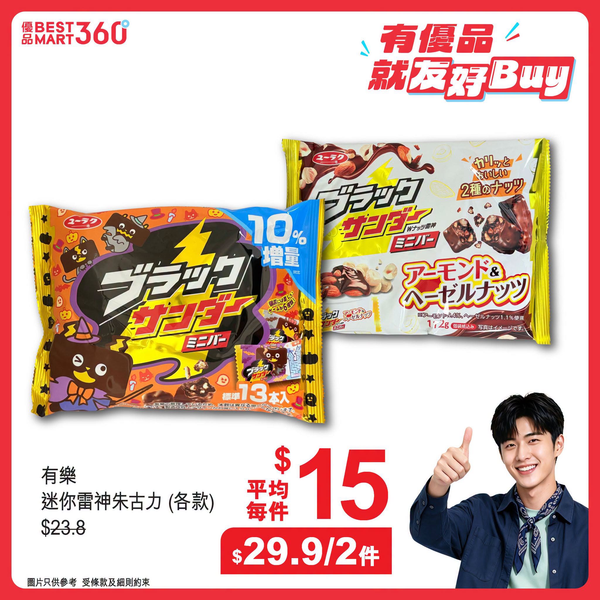 額外宣傳圖