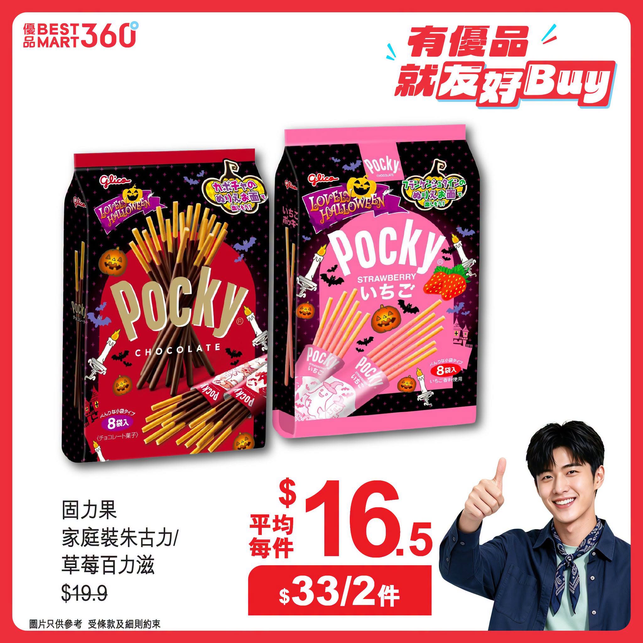 額外宣傳圖
