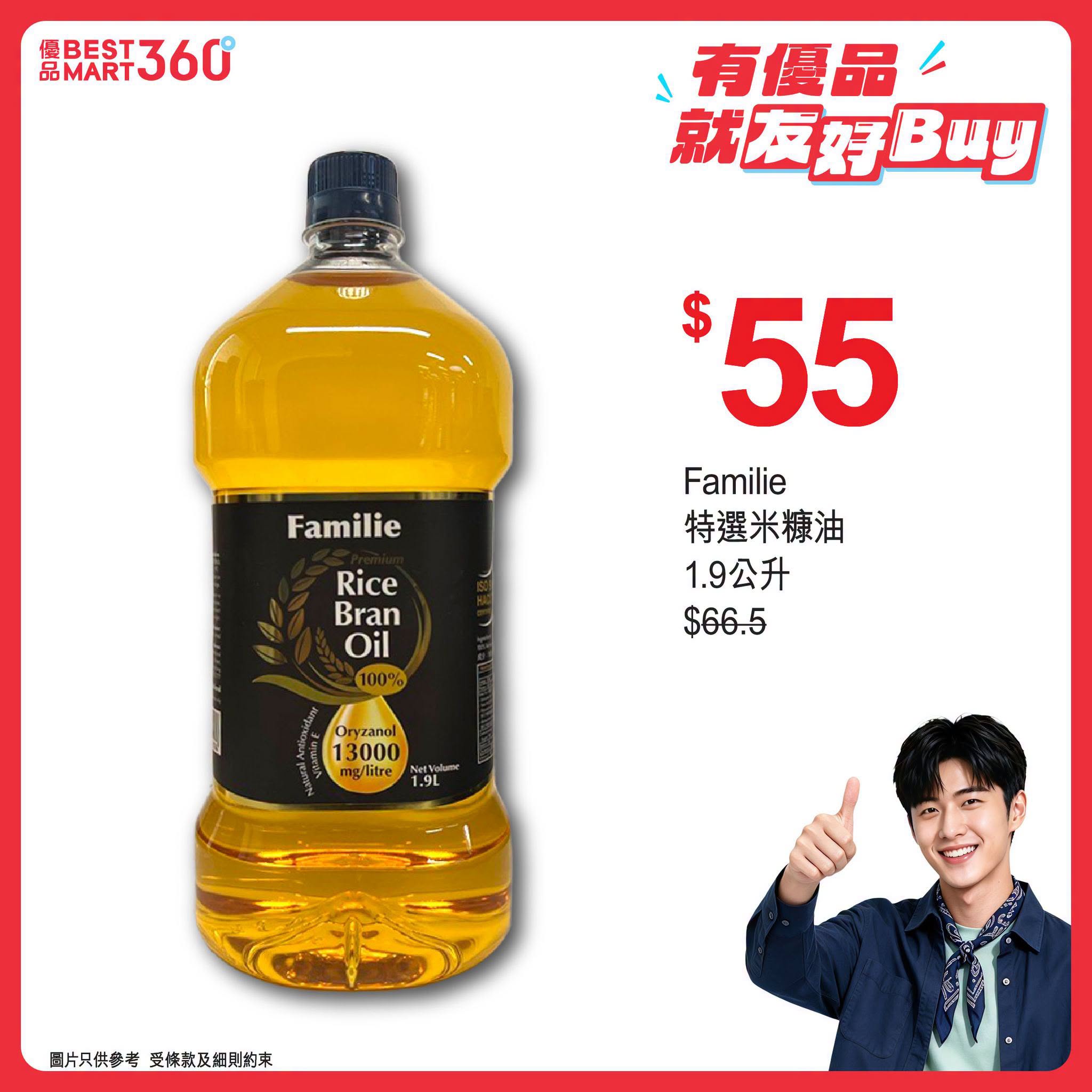 額外宣傳圖