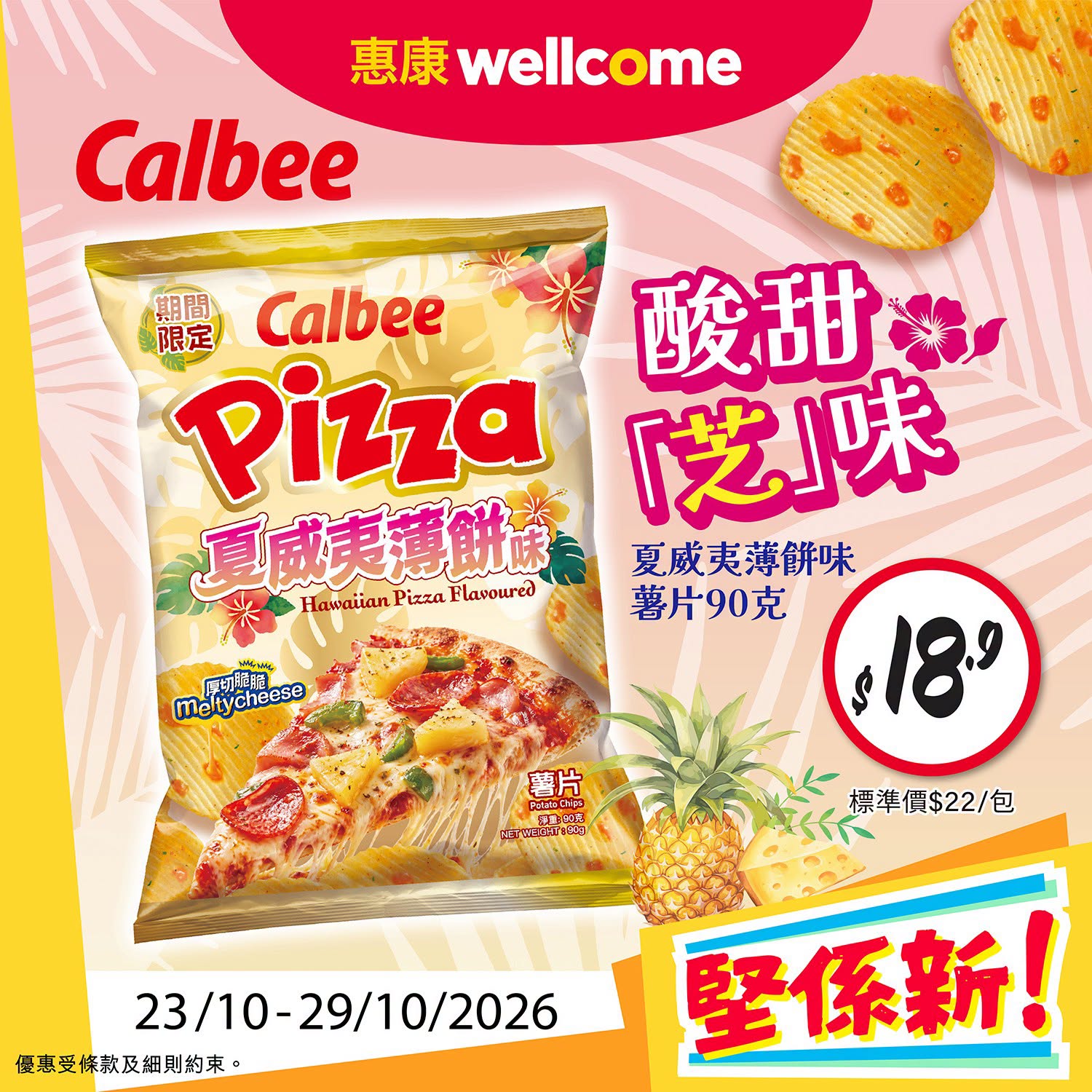 額外宣傳圖