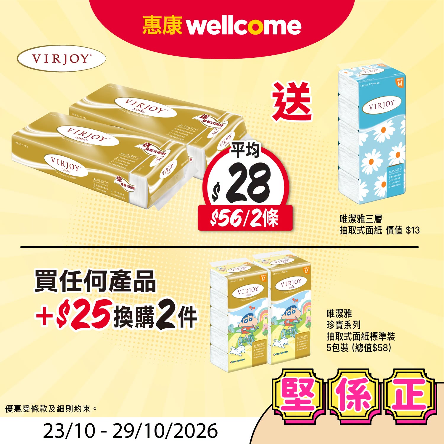 額外宣傳圖