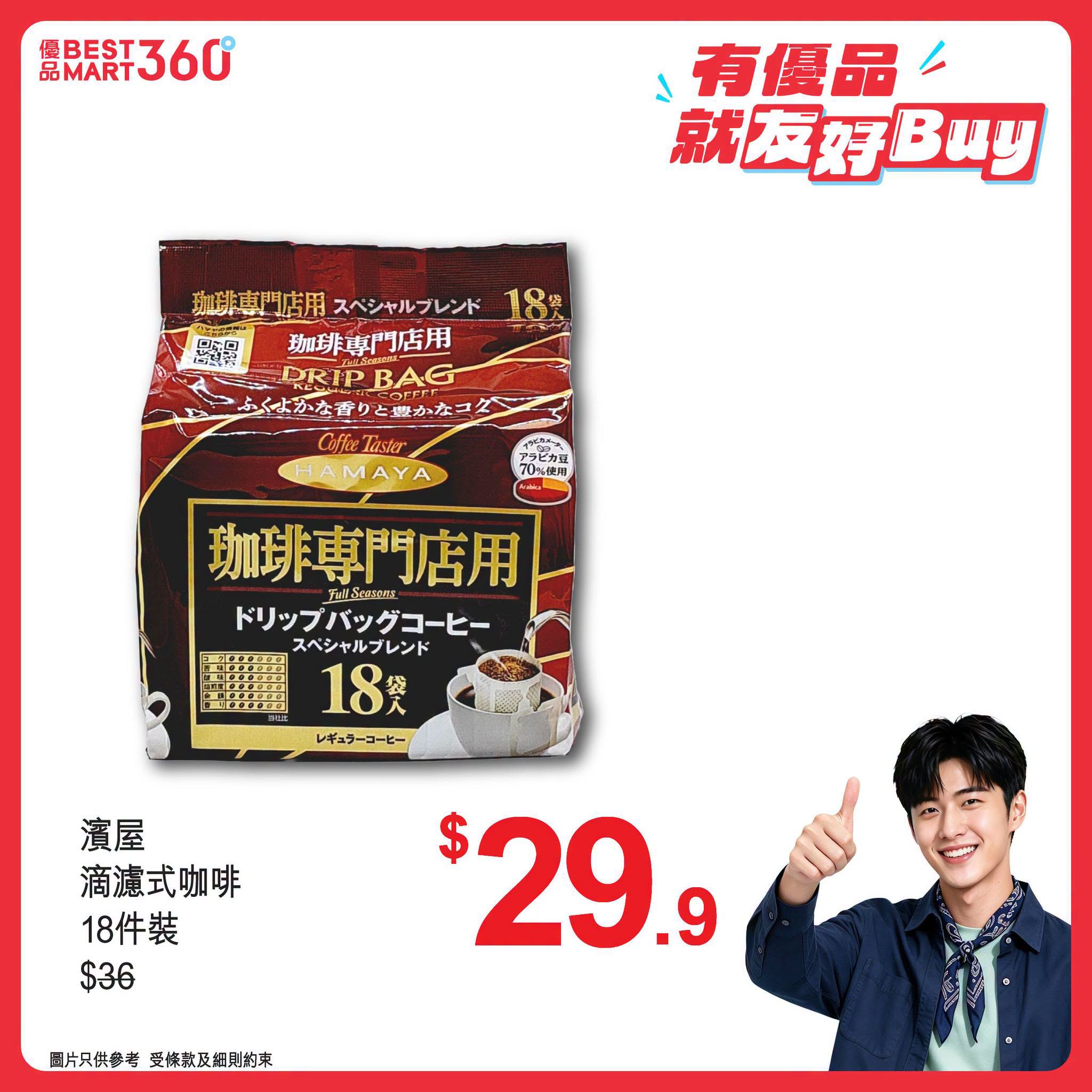 額外宣傳圖