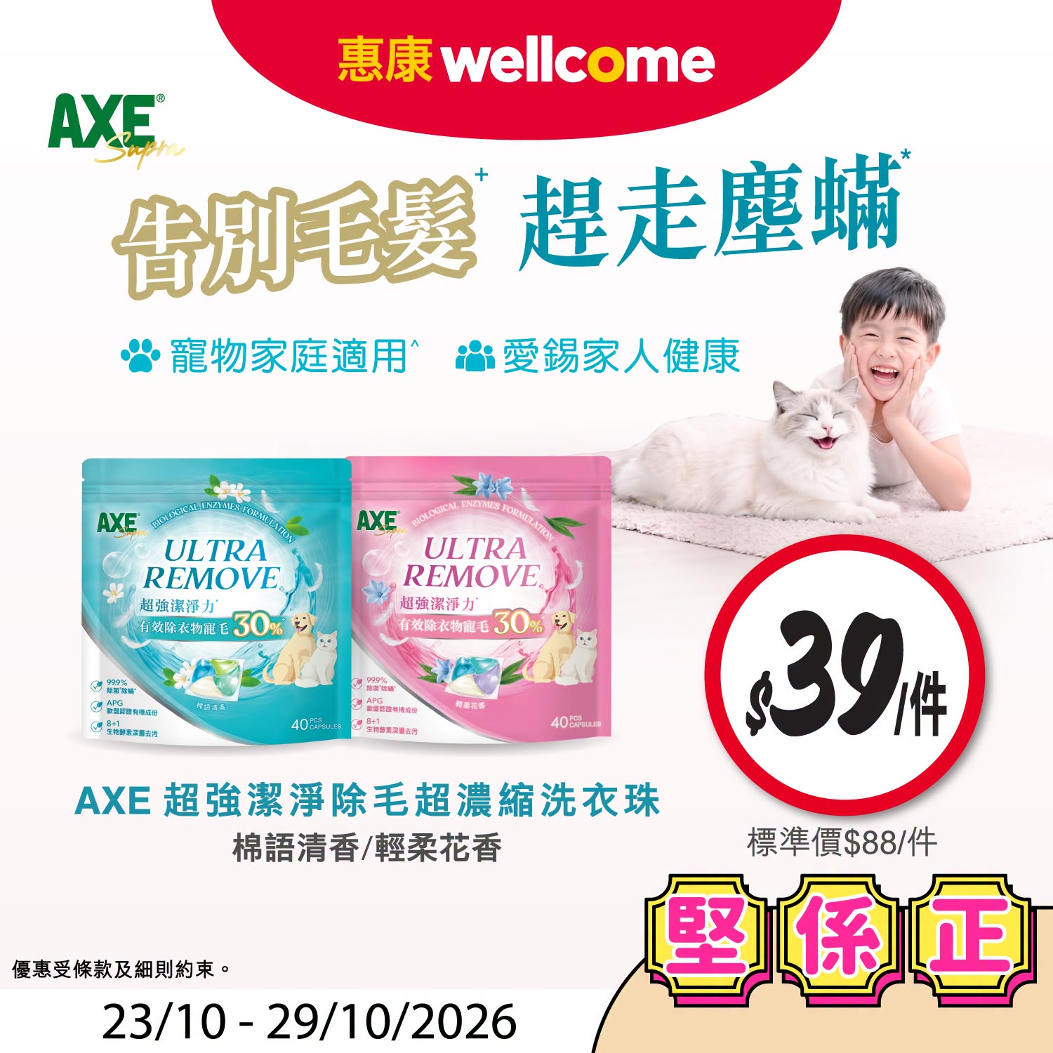 額外宣傳圖