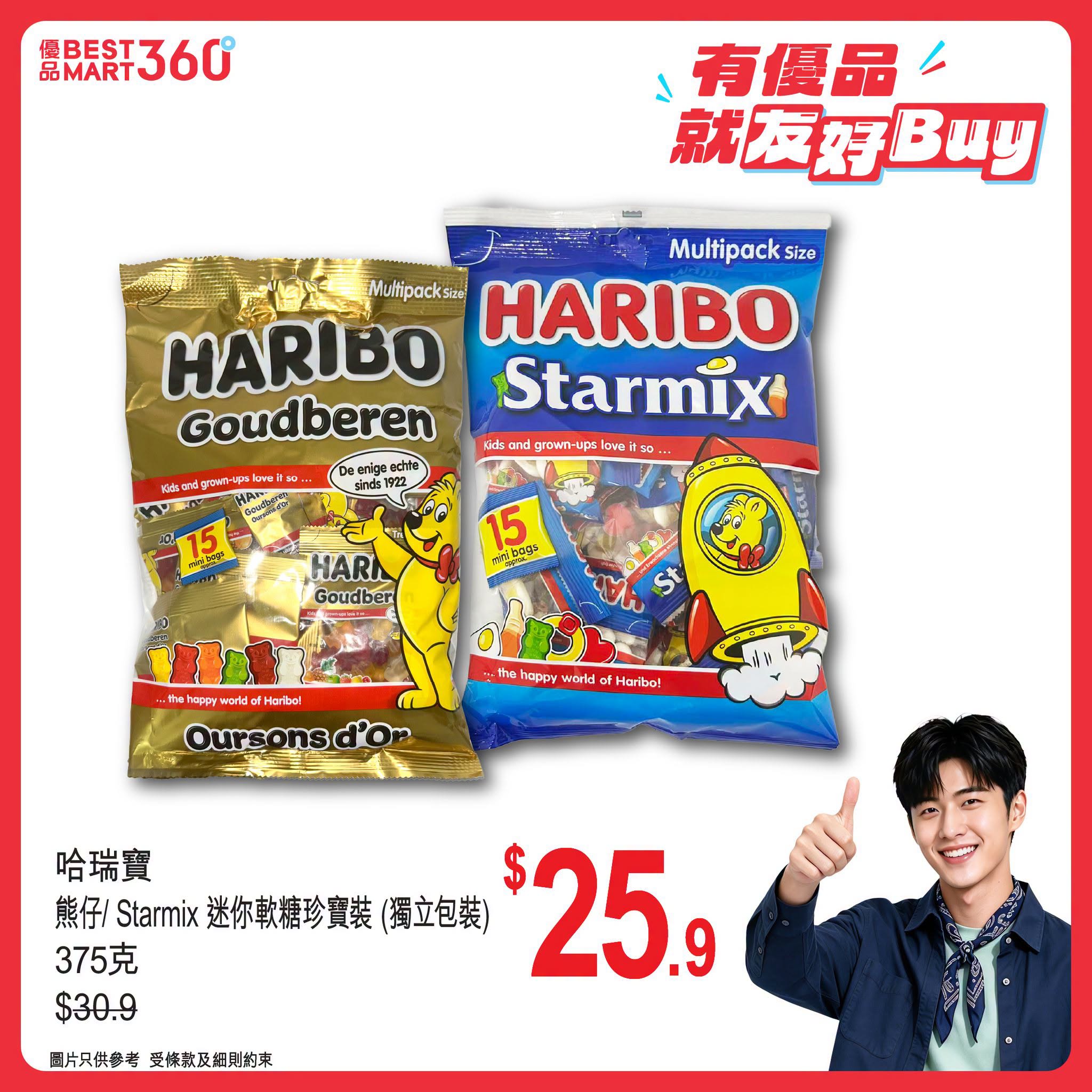 額外宣傳圖