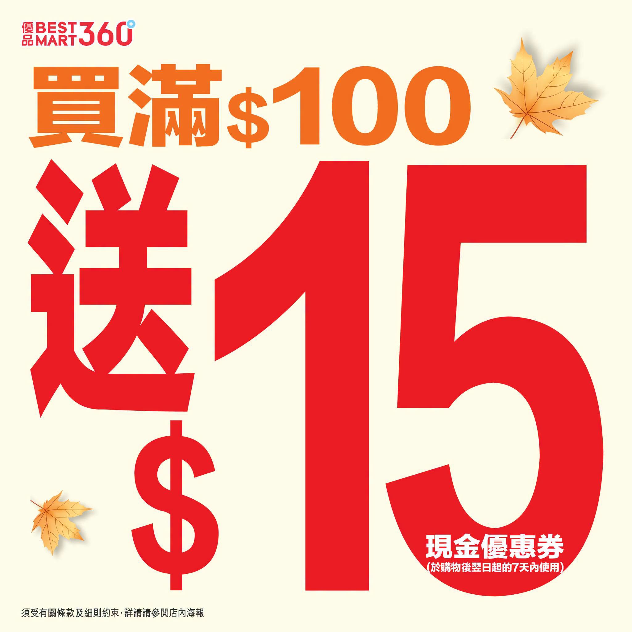 額外宣傳圖