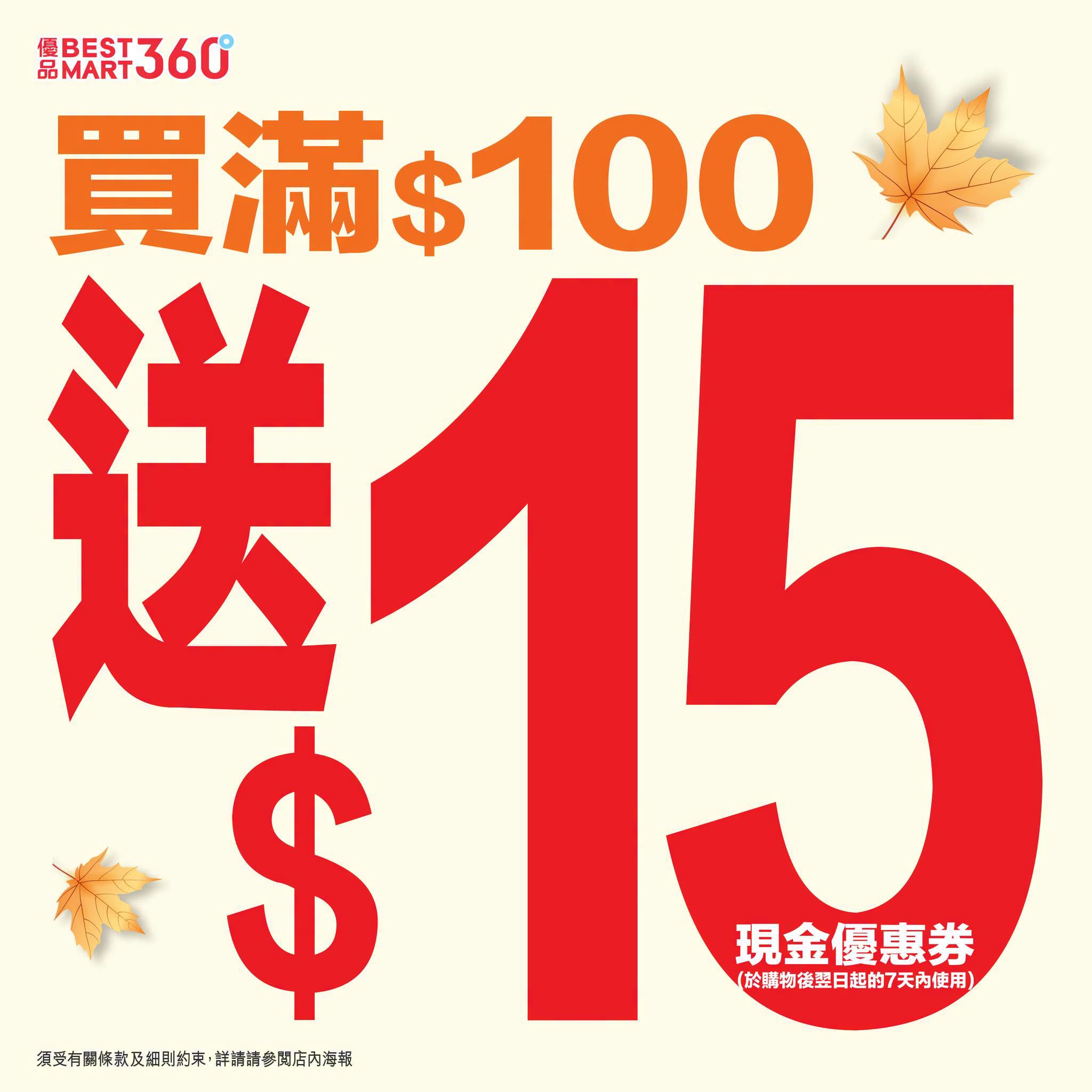 額外宣傳圖