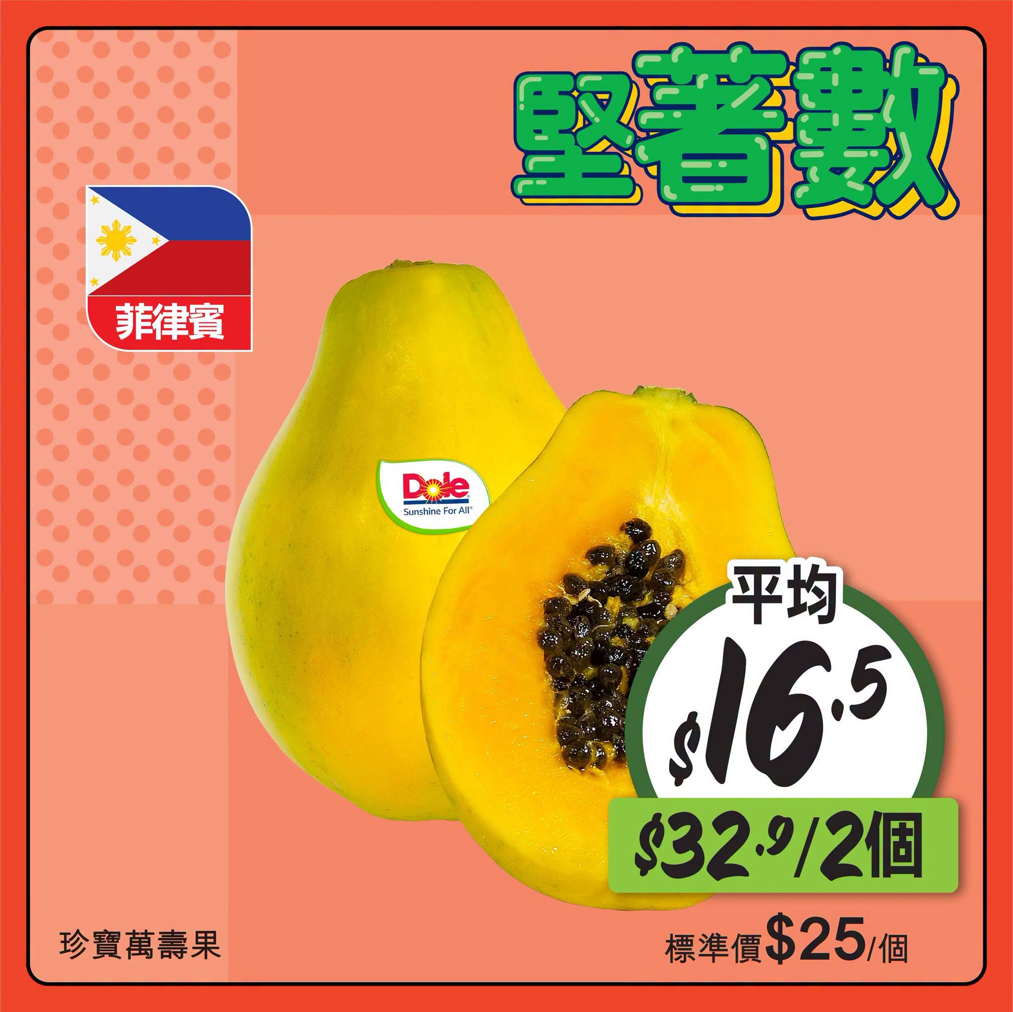 額外宣傳圖