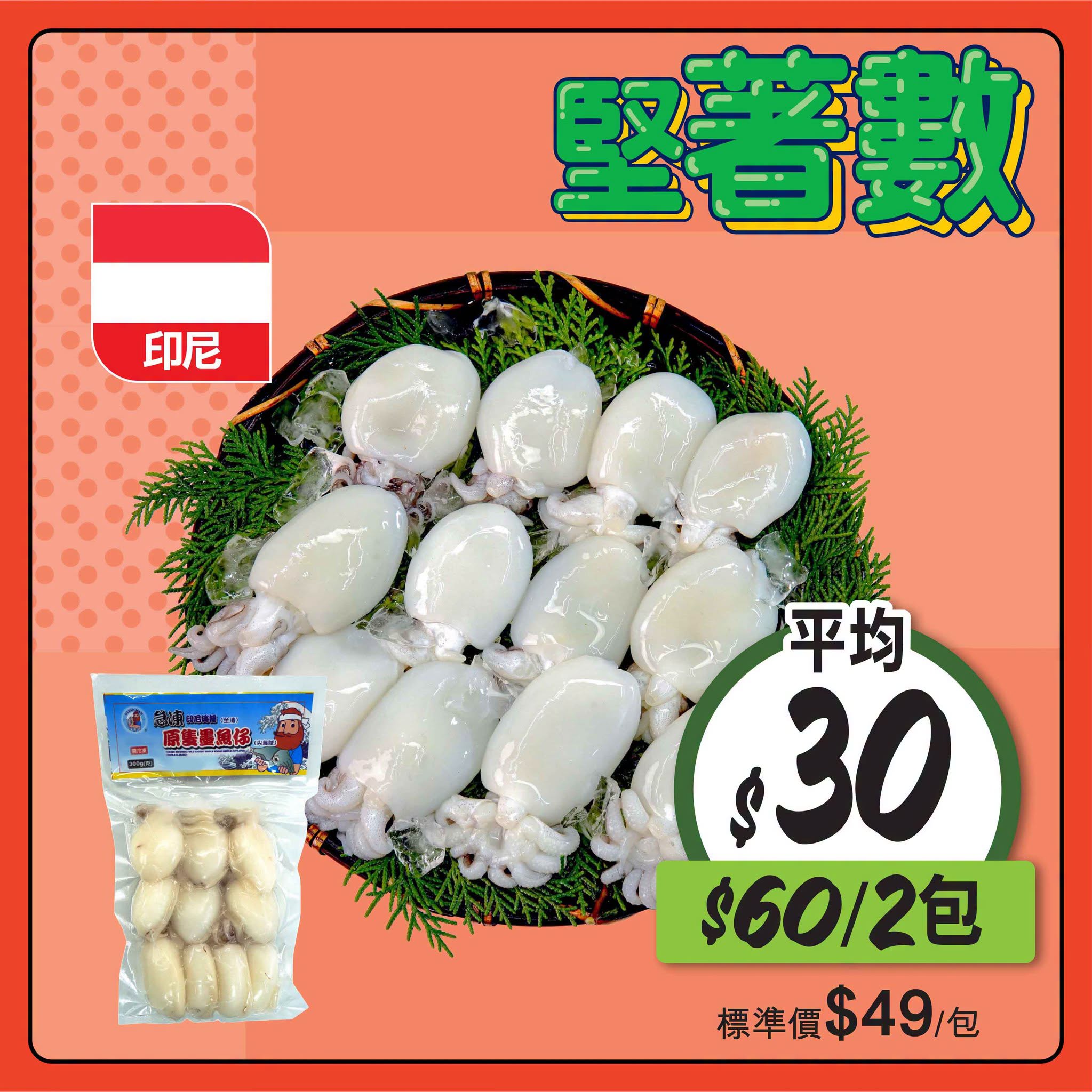 額外宣傳圖