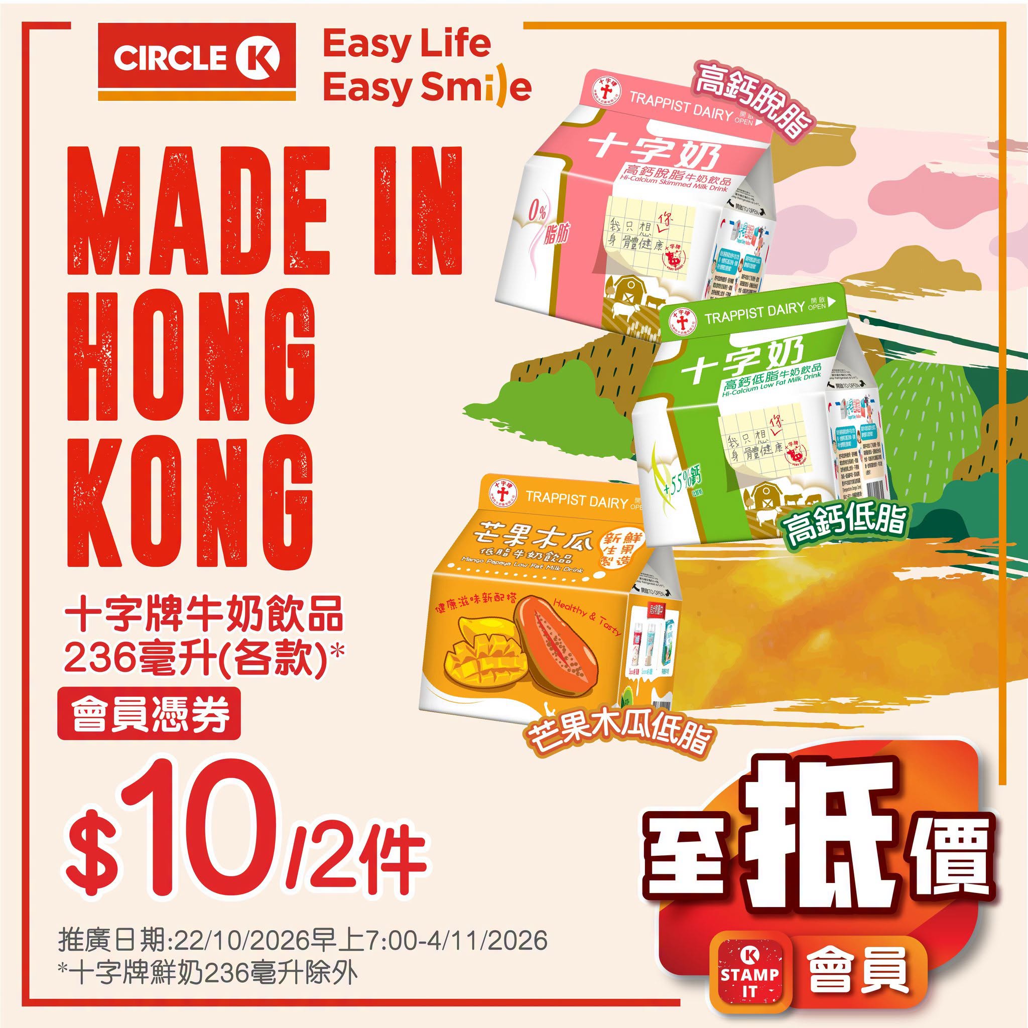額外宣傳圖