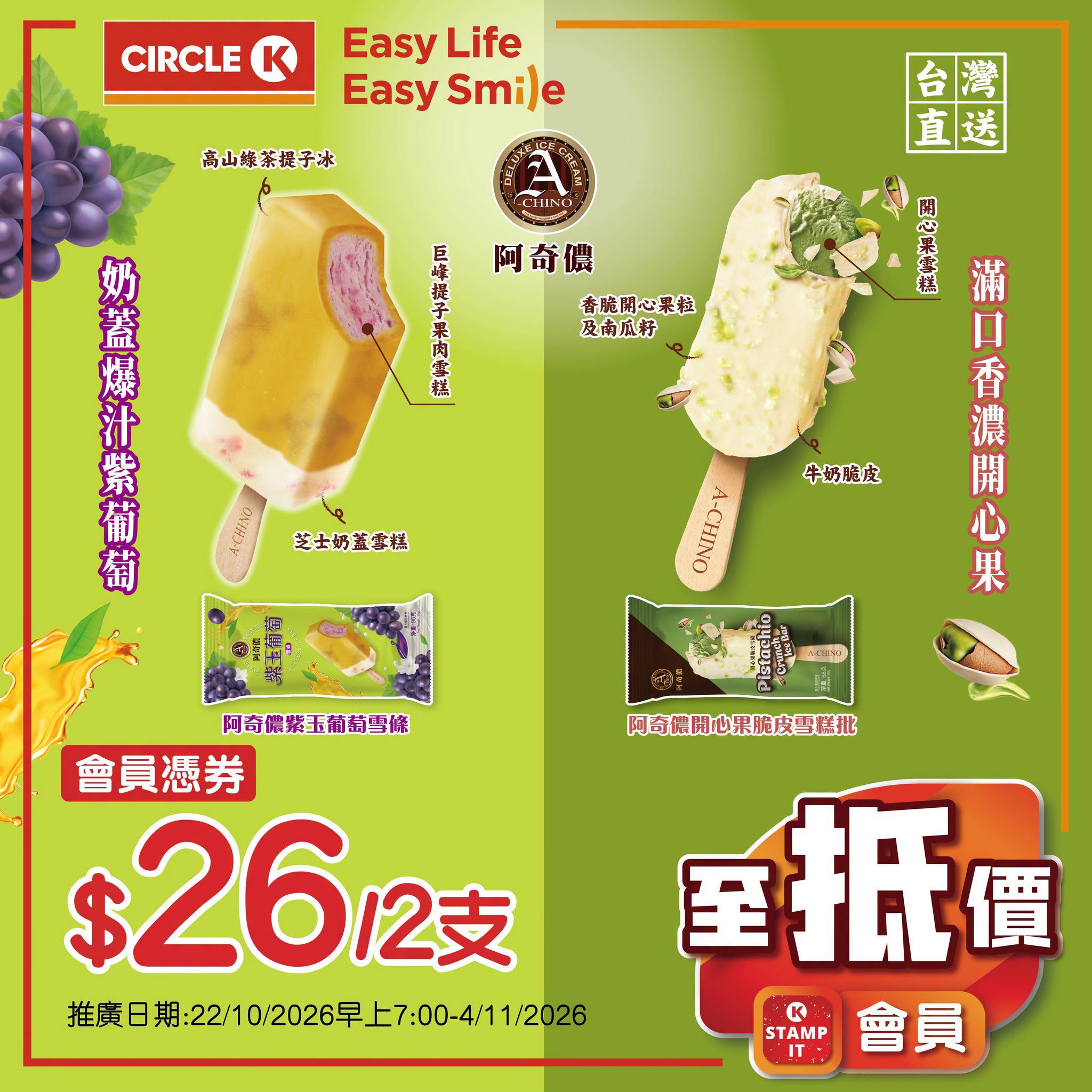 額外宣傳圖