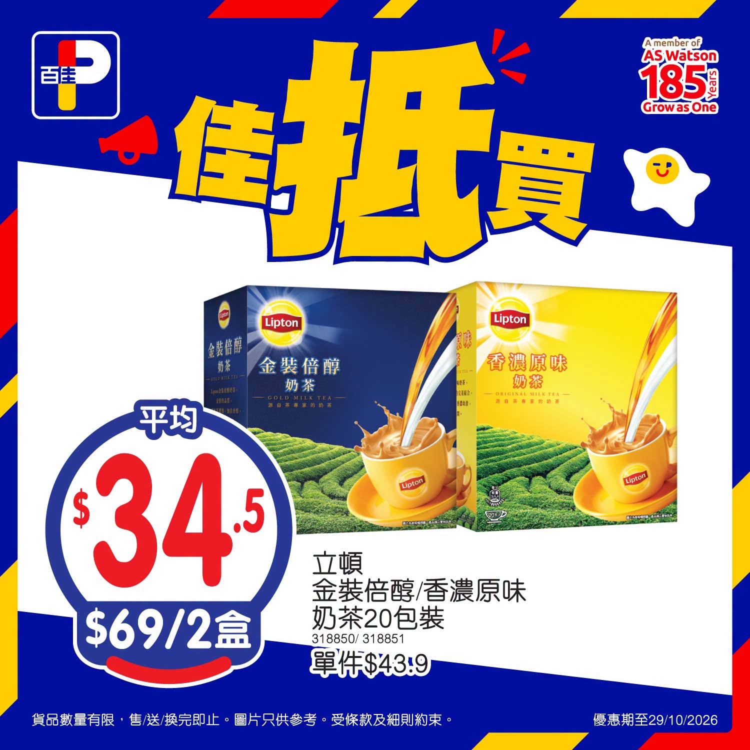 額外宣傳圖