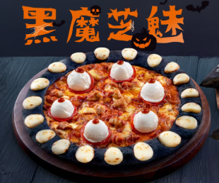 Pizza Hut 黑魔熔岩芝心批 優惠宣傳圖